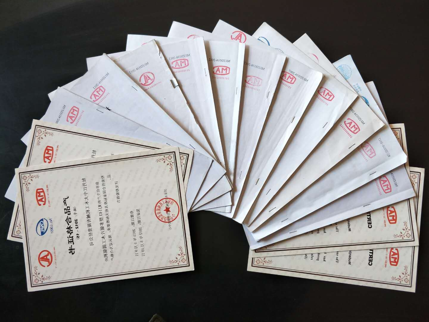 部分國家木工機械質(zhì)量監督檢驗中心合格證書(shū)
